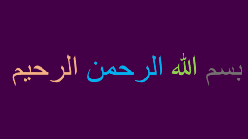 Basmala